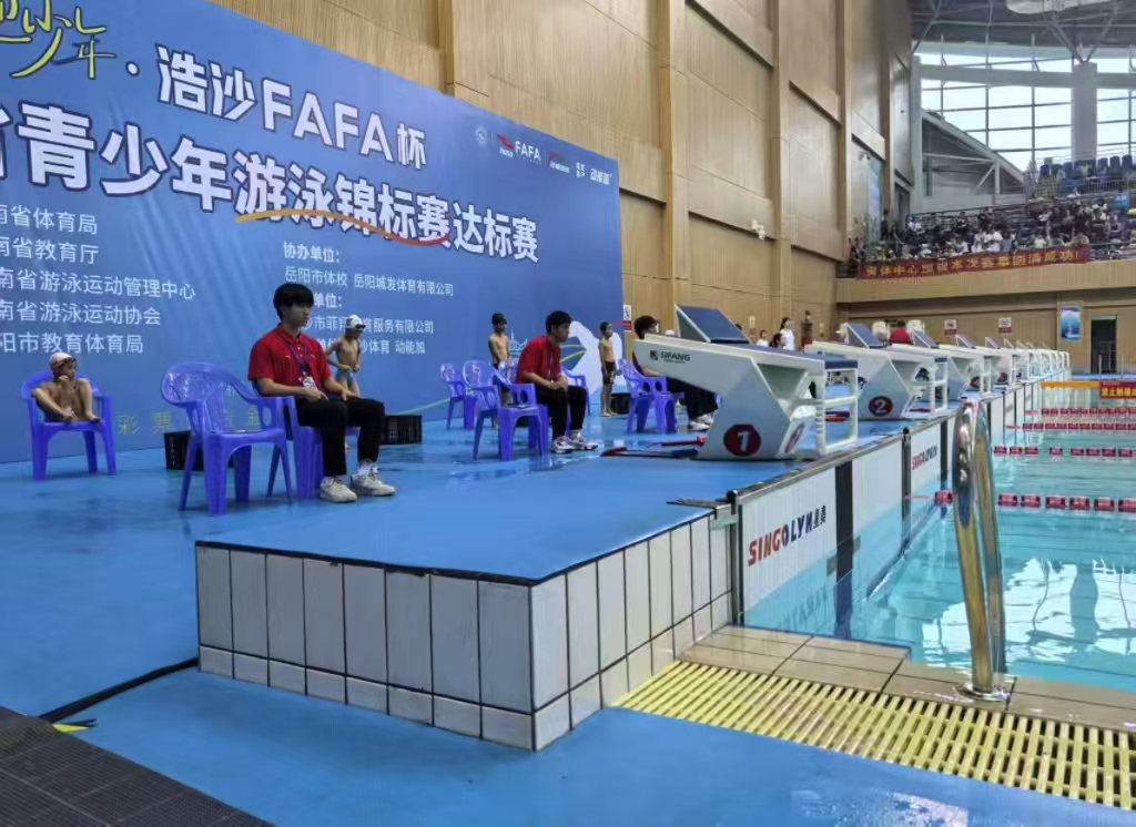 湖南省青少年游泳錦標賽達標賽